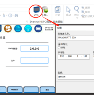 便攜式電能質(zhì)量分析儀如何遠程控制？