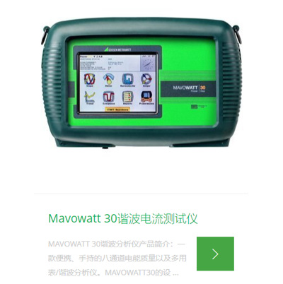 電壓波動和閃變?nèi)绾伪O(jiān)測