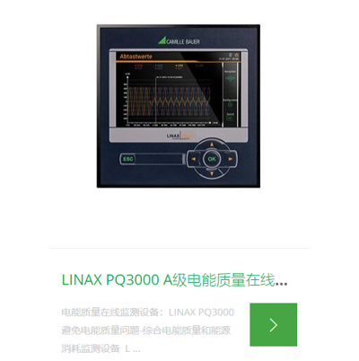 頻率偏差的監(jiān)測標準是什么